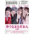 BRODY 2022年 04月号 [雑誌]