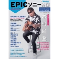 EPICソニー総論