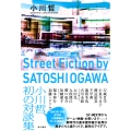Street Fiction by SATOSHI OGAWA