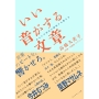 いい音がする文章 あなたの感性が爆発する書き方