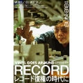 別冊ele-king VINYL GOES AROUND presents レコード復権の時代に(仮)