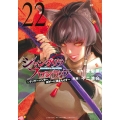 シャングリラ・フロンティア(22) ～クソゲーハンター、神ゲーに挑まんとす～