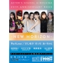 アクターズスクール広島 25thアニバーサリーBOOK NEW HORIZON