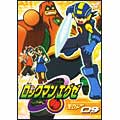 ロックマンエグゼ セカンドエリア 09