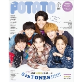 POTATO(ポテト) 2025年 07月号 [雑誌]