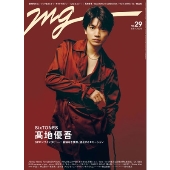 TVガイド関東版増刊  MG(NO.29) 2025年 7/12号 [雑誌]