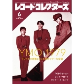 レコード・コレクターズ 2025年 06月号 [雑誌]