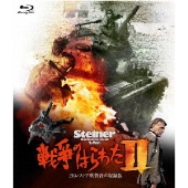 戦争のはらわたII -2Kレストア吹替音声収録版-