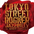 東京ストリートロッカー  12inch Dub Mix＜限定盤＞