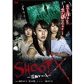 SHOOT X ～霊撮ゲーム～