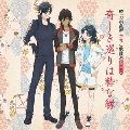 続『刀剣乱舞-花丸-』歌詠集 其の三 通常盤