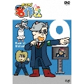 あはれ!名作くん 9