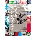 あらかじめ失われた恋人たちよ＜廉価版＞