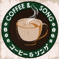 Around 40'S SURE THINGS コーヒー&ソング