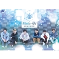 &6alleinの6/6! SEASON 2
