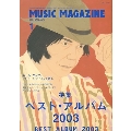 MUSIC MAGAZINE 2004年1月号