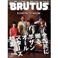 BRUTUS (ブルータス) 2025年 3/15号 [雑誌]