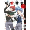 「暗殺教室」 第2期 1 [DVD+CD]＜初回生産限定版＞
