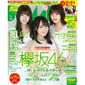 BOMB! 2019年3月号