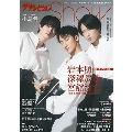 ザテレビジョン Show (ショー)  2024年 05月号 [雑誌]