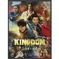 キングダム 大将軍の帰還 ブルーレイ&DVDセット プレミアム・エディション [2Blu-ray Disc+DVD]＜初回生産限定版＞