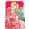 妃教育から逃げたい私 上巻