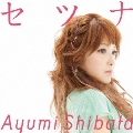 セツナ [CD+DVD]＜初回限定盤＞
