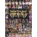 Hello!Project 2008 Winter ～決定!ハロ☆プロ アワード'08～
