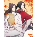 天官賜福 上巻＜完全生産限定版＞