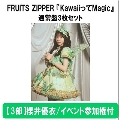【3部】＜櫻井優衣/イベント参加権付＞KawaiiってMagic＜通常盤3枚セット＞