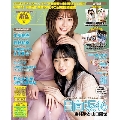 BOMB(ボム) 2023年 04月号 [雑誌]