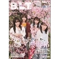 B.L.T. 2021年5月号