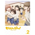 もういっぽん! vol.2