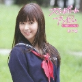 スクールガール・アンセム～学園アニソン集 [CD+DVD]＜生産限定盤A＞