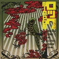 ロック　ＮＩＰＰＯＮ～しりあがり寿セレクション