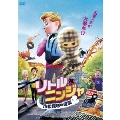 リトル・ニンジャ 市松模様の逆襲