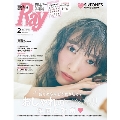 Ray 2020年2月号