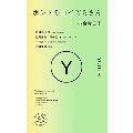 ホントのコイズミさん YOUTH