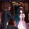誓燈のマルシェ＜通常盤＞