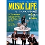 MUSIC LIFE ビートルズのアメリカ物語